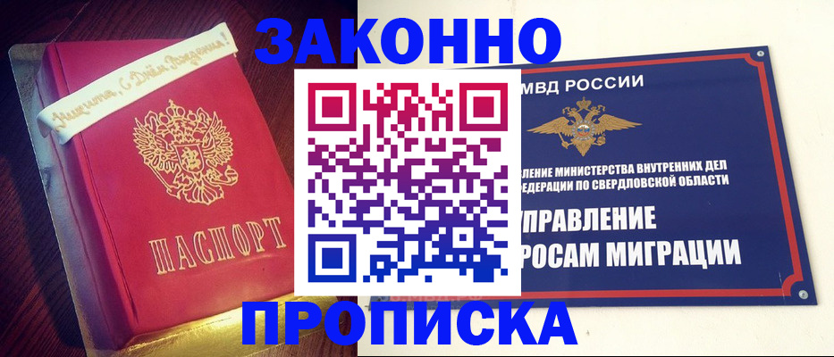 временная регистрация адрес в Бронницах