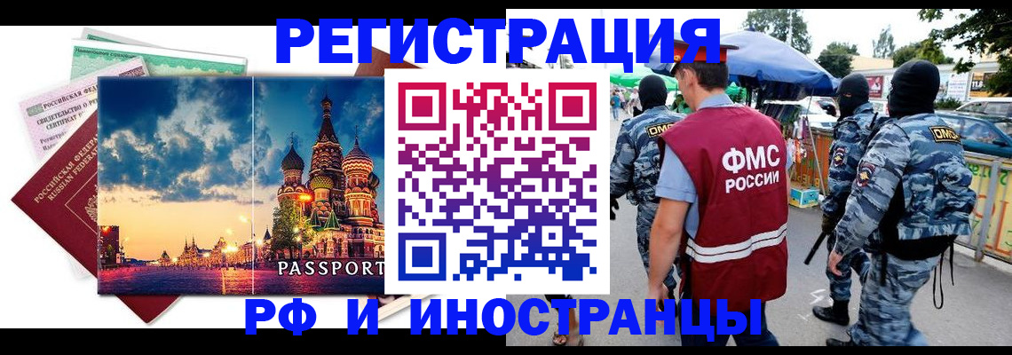где прописаться в Бронницах