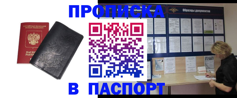 найти адрес прописки в Бронницах