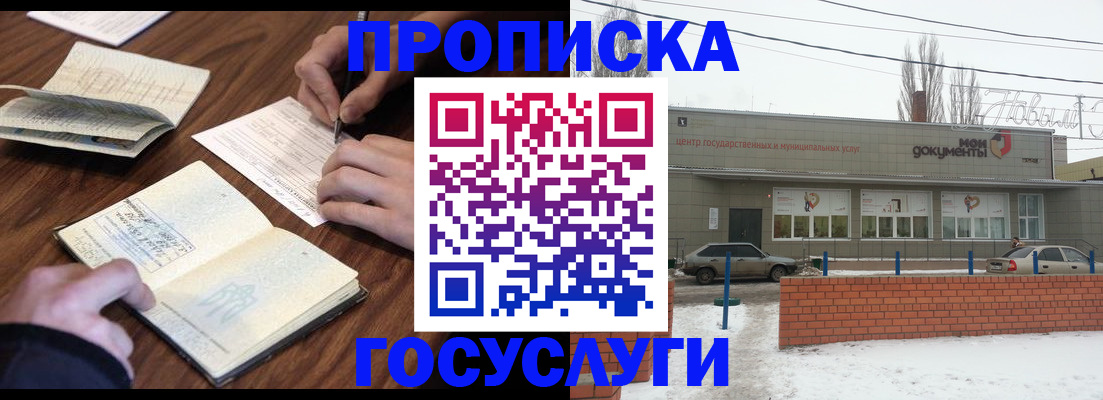 регистрация для школы в Бронницах