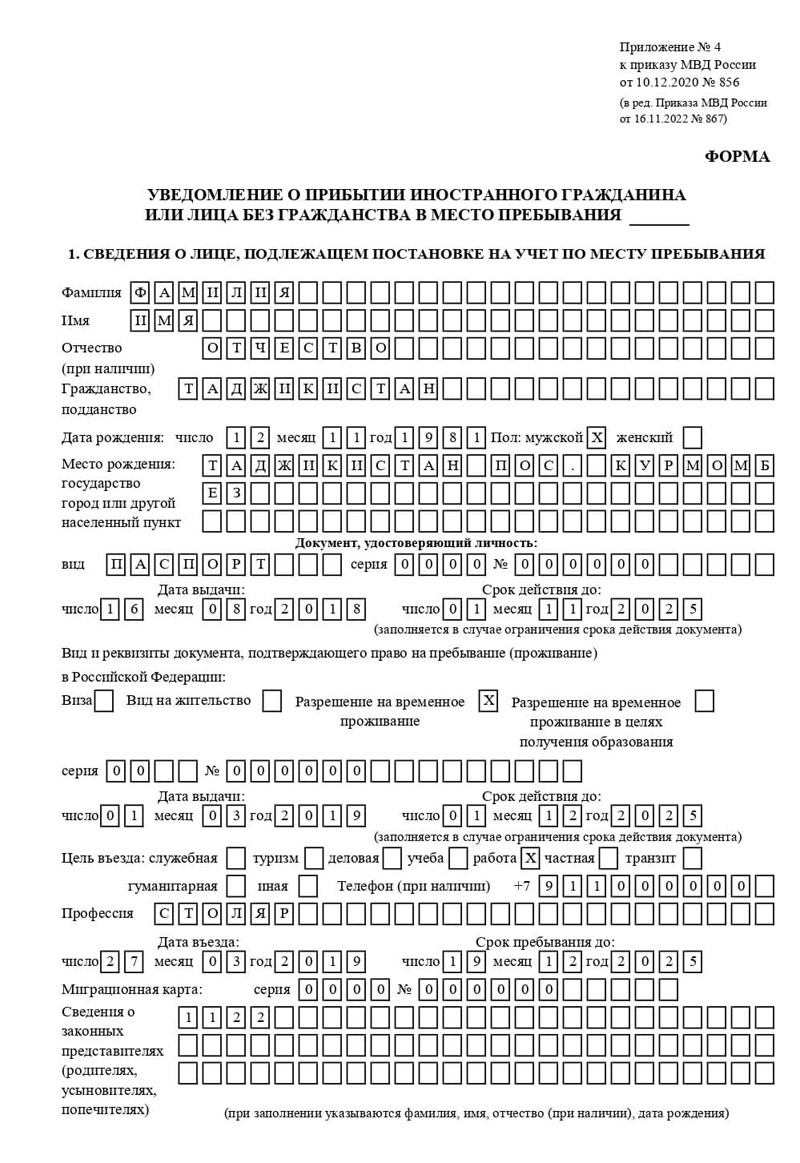 временная регистрация в Бронницах временная регистрация в Бронницах